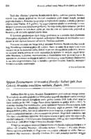 prikaz prve stranice dokumenta Stjepan Zimmermann, O hrvatskoj filozofiji i kulturi (prir. Ivan Čehok), Hrvatska sveučilišna naklada, Zagreb, 2001.