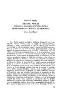 prikaz prve stranice dokumenta Simeon Čučić: kratak prikaz njegova najznačajnijeg djela »Philosophia critice elaborata«